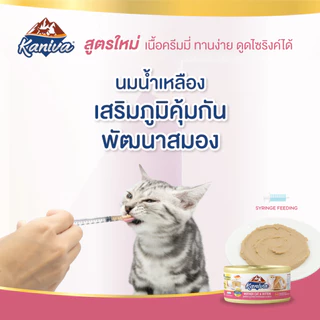 (1 ลัง) Kaniva Mother Cat & Kitten อาหารแมวคานิว่า ชนิดเปียก สูตรแม่แมว และลูกแมว แบบกระป๋อง