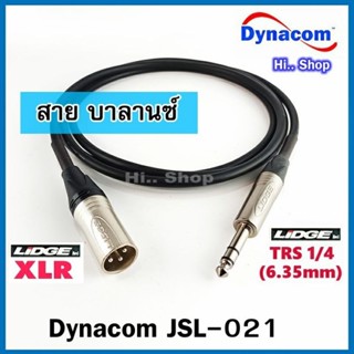 สายสัญญาณ TRS6.35 TO XLR(ผู้) ** แบบบาลานซ์ ** สาย Dynacom JSL-021 หัว LIDGE แท้ 100%