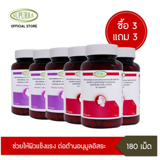 Supurra [ซื้อ 3 แถม 3] Astaxanthin แอสต้าแซนธิน 3 กระปุก แถม  มารีน คอลลาเจนไดเปปไทด์ 3 กระปุก G03521