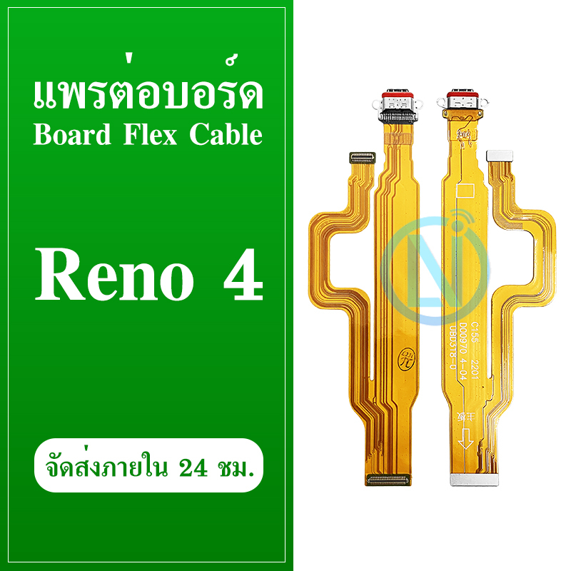USB Reno4 5G แพรก้นชาร์จReno4 5Gรูชาร์จReno4 ตูดชาร์จReno4 5G