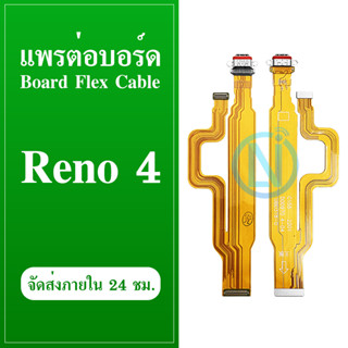 Board Flex Cable แพรตูดชาต（Charging Port Flex）OPPO Reno 4