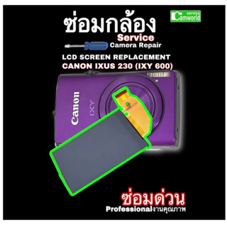 ซ่อมกล้อง Canon IXUS 230 IXY 600 LCD screen Replacement Camera Repair service เปลี่ยนจอ จอแตก ขอบจอดำ ซ่อมด่วน งานคุณภาพ