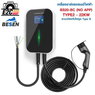 BESEN EV Charger เครื่องชาร์จรถไฟฟ้า BS20-BC-22KW หัวชาร์จ Type 2 สายยาว 6.1 เมตร รุ่น Standard No App