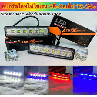 แพ็ค1ชิ้น 18วัตต์ LED สปอร์ตไลท์ไฟไซเรนกระพริบฉุกเฉิน สีแดง-น้ำเงิน12-24v