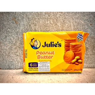 ขนมปังกรอบสอดไส้ครีมเนยถั่ว ตรา จูลีส์ (Julie’s)