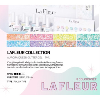 🇰🇷AQ La Fleur glitter collection 8สีกลิ๊ตเตอร์ ไม่มีชาร์ตสีและBox set Aurora Queen DGel Korea ของแท้นำเข้าจากเกาหลี