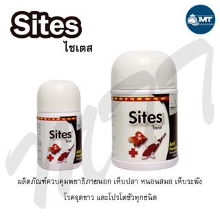 Sites (ไซเตส) (ผลิตภัณฑ์ควบคุมพยาธิภายนอก เห็บปลา หนอนสมอ จุดขาว โปรโตซัว)