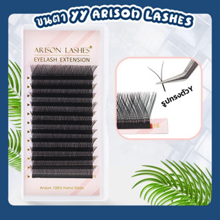 ขนตาช่อ ขนตาเรียงเส้น YY Arison Lashes 0.07C, 0.07D