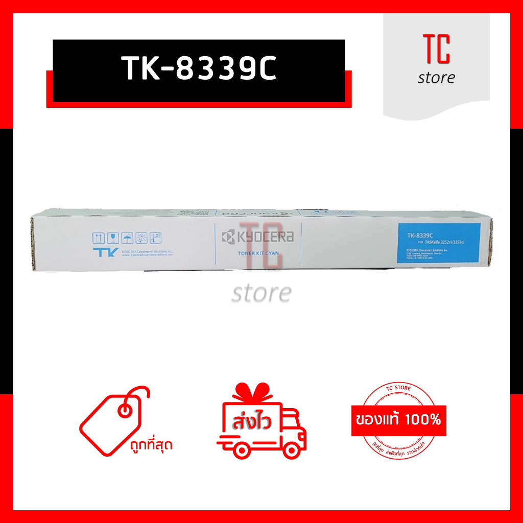 [ของแท้] TK-8339 C ผงหมึกเครื่องถ่ายเอกสาร ใช้สำหรับ TASKalfa 3252ci / 3253ci