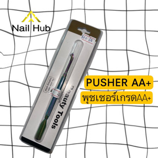 PUSHER เกรดAA+ ทรงตามรูป