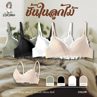 บราชั้นในไร้โครง ผ้าลูกไม้ เสื้อชั้นในโมเดิลเซ็กซี่ ตะขอ 4 แถว พร้อมส่ง E38