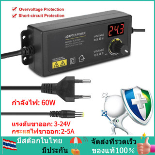 อะแดปเตอร์ปรับพลังงาน 3-24Vช่วงกว้างป้องกันการรบกวน 60W Power Adapter Supply 2-5Aอะแดปเตอร์ปรับAC DC Adapter