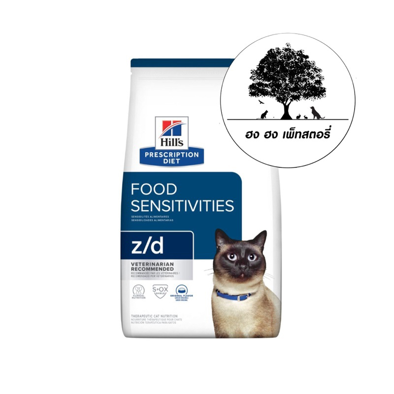 Hill's Prescription Diet z/d Dry Cat Food 1.81 kg เพรสคริพชั่น ไดเอท แซด/ดี ฟีไลน์-ดราย 1.81 กก.