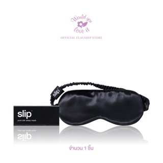 Slip(สลิป) Black Sleep Mask ผ้าปิดตาไหมมัลเบอร์รี่ ถนอมผิวและไม่ดูดซึมครีมที่ทาเหมาะกับการปิดตา ของแท้100%