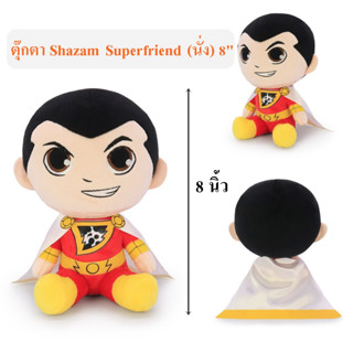 DC Comics ลิขสิทธิ์แท้  ตุ๊กตา Shazam ซุปเปอร์ฮีโร่ รุ่น Superfriend ท่านั่ง 8"