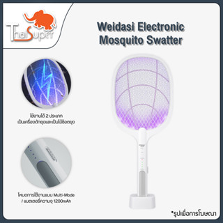 Weidasi Mosquito swatter ไม้ตียุงไฟฟ้า พอร์ต USB แบบพกพา ขนาดเล็ก น่ารัก พร้อมไฟLED