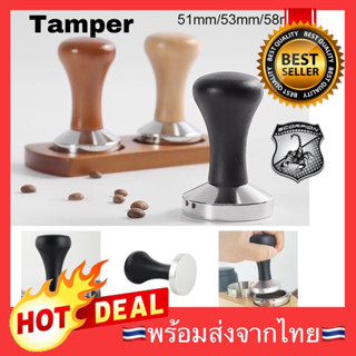 🔥NEW🔥 Coffee Tamper แทมเปอร์ ที่กดกาแฟ แบบมีด้าม ขนาด 51mm 58mm มีด้าม