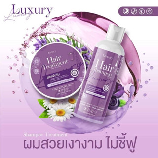 1 แถม 1 ลักชัวรี่ เซ็ตแชมพูขนาด300+ทรีทเม้นท์ ขนาด 150 ml Luxury Shampoo &amp; Treatment 