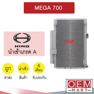 แผงแอร์ นำเข้า ฮีโน่ เมก้า 700 กว้าง43ซม รังผึ้งแอร์ แผงคอล์ยร้อน แอร์รถยนต์ MEGA 352 332