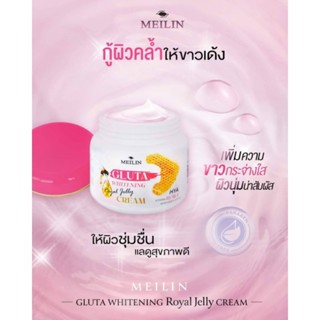 Meilin Whitening Royal Jelly Cream สูตรบำรุงชุ่มชื่นกระจ่างใส