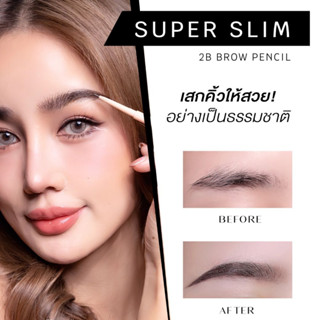 KATHY AMREZ SUPER SLIM 2B BROW PENCIL ดินสอเขียนคิ้ว “ซุปเปอร์สลิม”ดินสอหมุนอัตโนมัติ 2 หัว แบบไม่ต้องเหลา