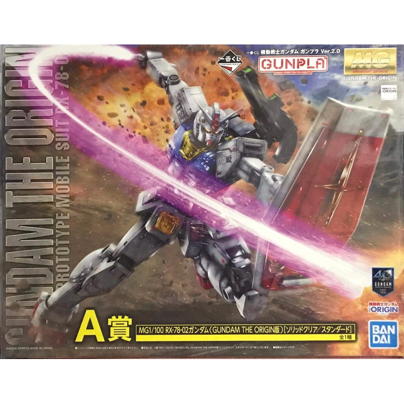 Mg 1/100 Gundam The Origin Solid Clear Ichiban Kuji : A Prize