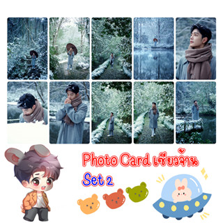 Photo Card Xiao Zhan เซ็ต 2 โฟโต้การ์ด เซียวจ้าน 10 ใบ 49 บาท ฟรีซองแก้วทุกภาพ XiaoZhan  #XIAOZHAN #XIAOSEAN