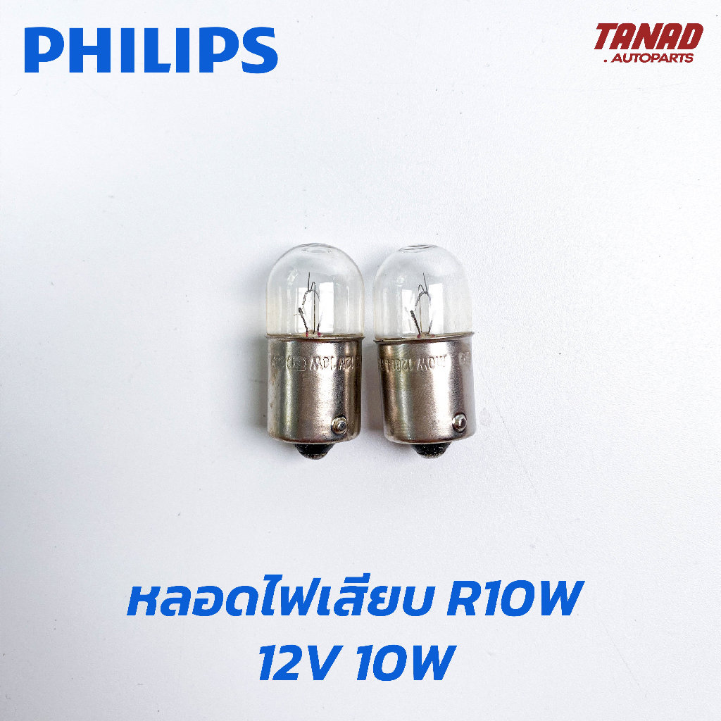 หลอดไฟ PHILIPS R10W 1จุด 12V 10W (#67) & 24V 10W (#69) หลอดไฟท้าย ไฟหรี่ - รูปที่ 2