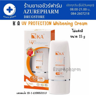 KA UV Protection Whitening Cream SPF 50 PA+++ (white) เคเอ ครีม กันแดด สูตรไวท์เทนนิ่ง  ไม่แต่งสี 15g