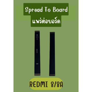 แพรต่อบอร์ด REDMI 8/8A แถมฟรี ชุดไขควง อะไหล่คุณภาพดี PN Shop