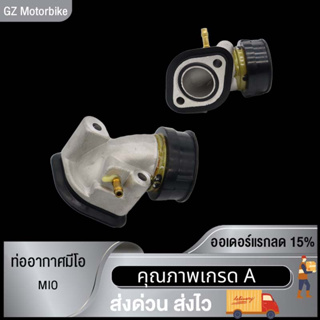 ท่ออากาศมีโอ แป้นหรีดคาบูเรเตอร์ MIO FIN,NOUVO,CBR/CBR150/WAVE125-I/WAVE110-I