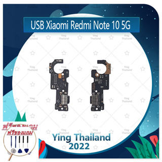 USB Xiaomi Redmi Note10 5G (แถมฟรีชุดซ่อม) อะไหล่สายแพรตูดชาร์จ แพรก้นชาร์จ Charging Connector Port Flex Cable