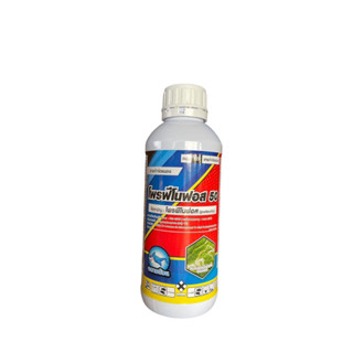 โฟรฟีโนฟอส 1 ลิตร ตราฉลามอ้วน 🛑  โฟรฟิโนฟอส โปรฟีโนฟอส สารกำจัดแมลง หนอนเจาะ เพลี้ยแป้ง เพรียง หนอน เพลี้ย