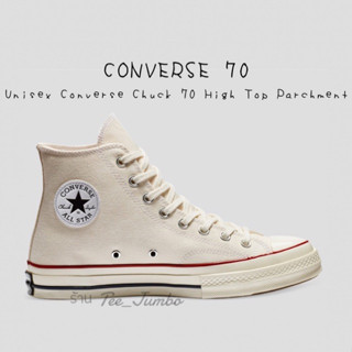 รองเท้า Unisex Converse Chuck 70 High Top Parchment 🐲⚠️ สินค้าพร้อมกล่อง