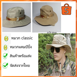 หมวกเดินป่า​ หมวดบักเก็ต​Bucket​ ผ้าหนา หมวก classic แบบหนา