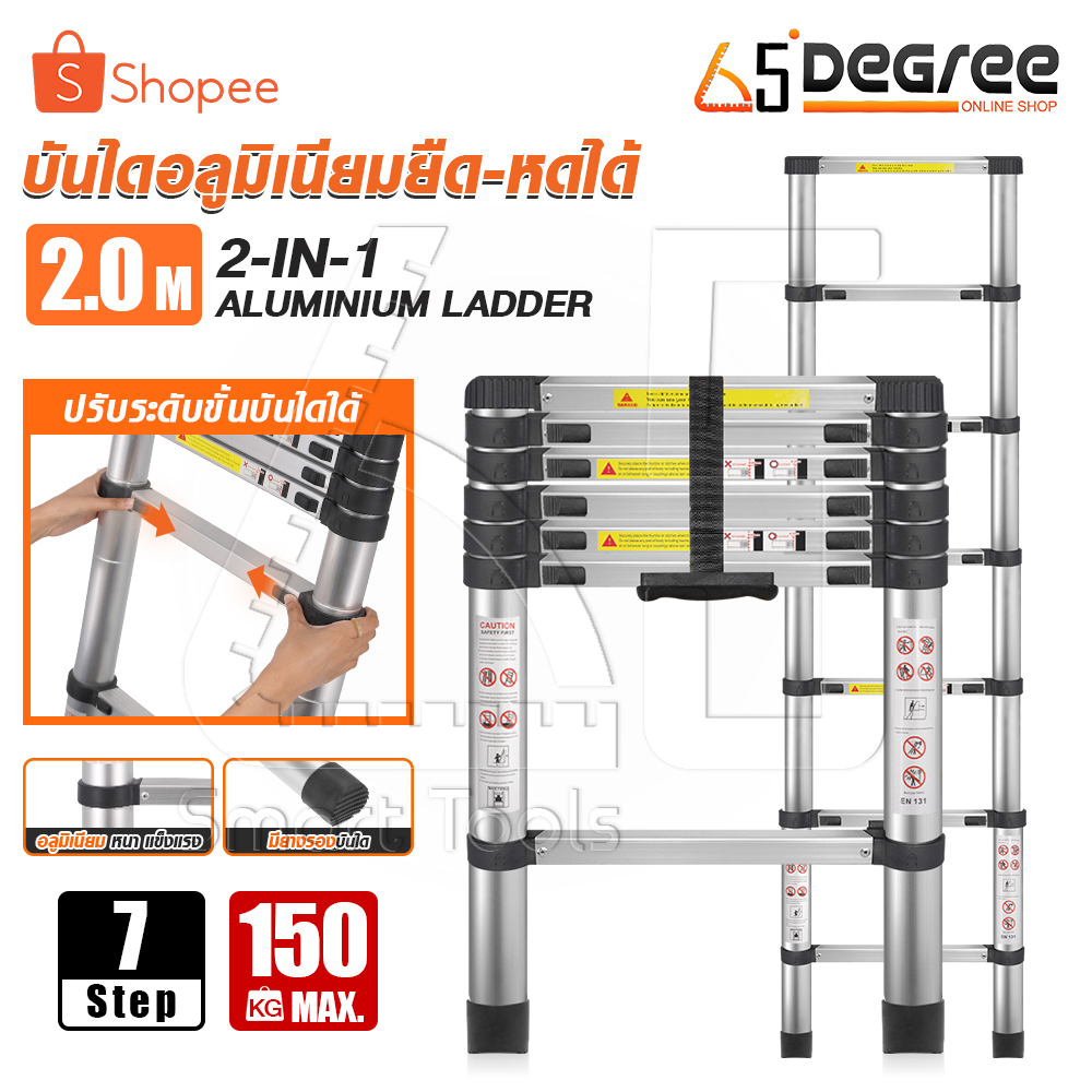 InnTech บันไดอลูมิเนียม บันไดพาด บันไดขยายตรง แนวยาว 2 เมตร 7 ขั้น บันไดพับได้ บันไดยืดหดได้ บันไดอเ