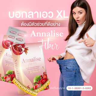 ✅ ส่งฟรี ✅ แอนนาลิส ดีท็อกซ์ ANNALISE DETOX ดีท็อกซ์พุงยุบ ปรับสมดุลลำไส้ คุมหิว ลดพุง ท้องแบนราบ น้ำหนักลด สลายไขมัน