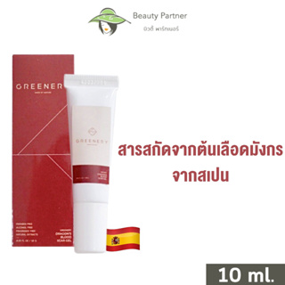 Greenery Dragon Blood Scar Gel กรีนเนอรี่ ดราก้อน บลัด เจลลดเลือนริ้วรอย [10 ml.] [1 หลอด] เจลเลือดมังกร ลดรอยแผลเป็น