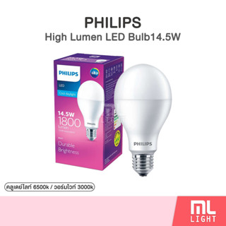 Philips LED Bulb 14.5W หลอดไฟ ฟิลิปส์ 14.5วัตต์ ขั้วเกลียว E27 หลอดLED แสงขาว 6500k แสงวอร์มไวท์ 3000k