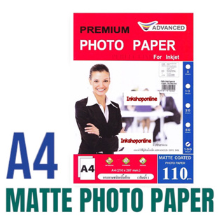 ADVANCED 110g. กระดาษ ชนิดเนื้อด้าน PHOTO PAPER (ผิวด้าน) บาง MATTE COAT PHOTO PAPER 100แผ่น A4 สำหรับอิงค์เจ็ท