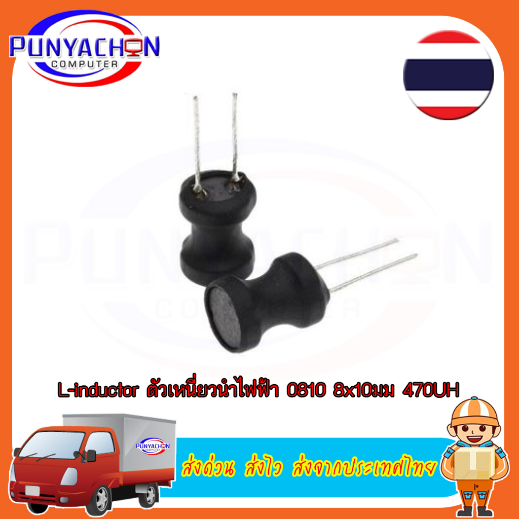 I-inductor ตัวเหนี่ยวนำไฟฟ้า 0810 8 * 10 มม. 68UH 100UH 150UH 220UH 330UH 470UH ราคาต่อชิ้น ส่งด่วน 