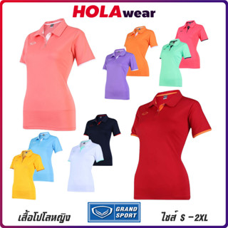 เสื้อโปโล หญิง Grand sport เสื้อคอปก POLO สีล้วน แห้งเร็ว ใส่สบาย 12795