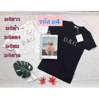 ป้ายmeรีดเพชร D&amp; จี.. 155 เท่านั้นพร้อมส่ง