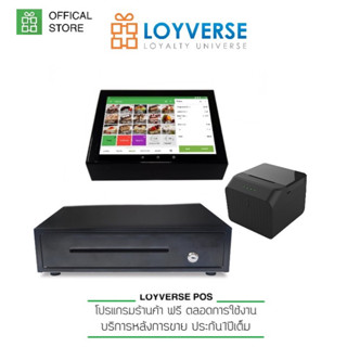 LOYVERSE POS 7" จอรับออเดอร์ระบบสัมผัสแทบเล็ต 7" ฐานตั้งโลหะ เครื่องพิมพ์ใบเสร็จ58มม BT พร้อมลิ้นชักอัตโนมัติ