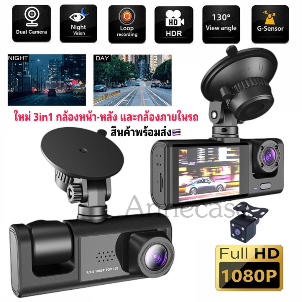 ส่งจาก🇹🇭 กล้องติดรถยนต์หน้าหลังภาพชัด 1080p Dash cam กล้องติดรถยนต์มีจอ กล้องติดรถยนต์อัจฉริยะ กล้อง