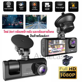 ส่งจาก🇹🇭 กล้องติดรถยนต์หน้าหลังภาพชัด 1080p Dash cam กล้องติดรถยนต์มีจอ กล้องติดรถยนต์อัจฉริยะ กล้องติดรถยนต์ครบชุด