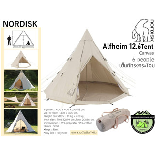 Nordisk Alfheim 12.6 Tent #เต็นท์ทรงกระโจมสำหรับ6คน{เต็นท์+พื้น}