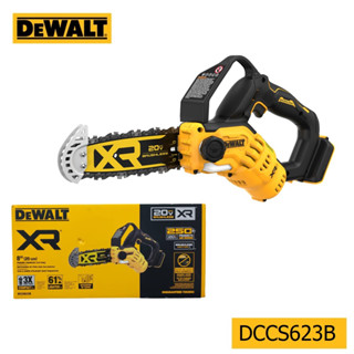 DEWALT DCCS623B  เลื่อยโซ่ไร้สาย 8 นิ้ว 20V (ตัวเปล่า) รับประกันศูนย์ 3 ปี