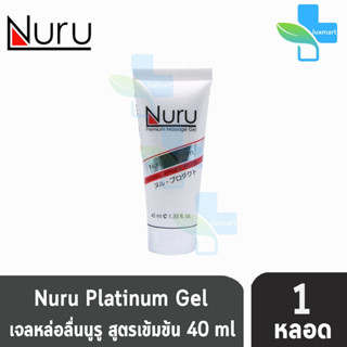 Nuru Gel Platinum 40 Ml. นูรุ เจลหล่อลื่น สูตร แพตทินัม 40 มล. [1 หลอด]