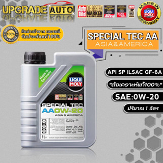 Liqui Moly น้ำมันเครื่องเบนซินสังเคราะห์ Liqui Moly SPECIAL TEC AA SAE:0W-20 ขนาด1ลิตร สังเคราะหฺ์แท้100%